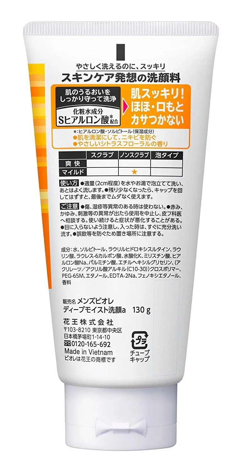 Kao Biore Men Face Wash 130g